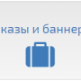 bejstejdzh._zakazy_i_banery.png
