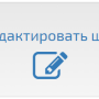 redaktirovat_shou.png