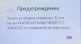 bazis:preduprezhdenie.png